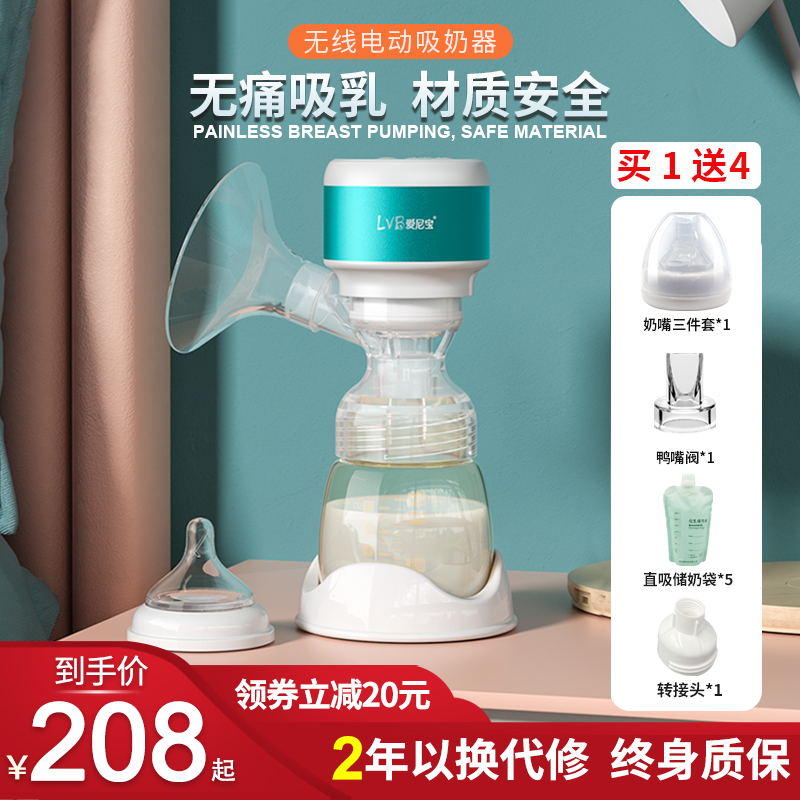 爱尼宝无线电动吸奶器母乳全自动一体式便携无痛按摩静音大吸力