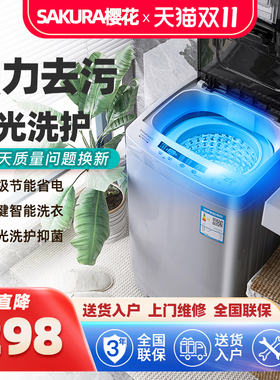 Sakura/樱花10KG/9/8.5公斤全自动洗衣机家用小型宿舍迷你大容量