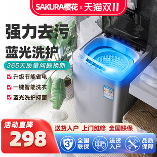 8.5公斤全自动洗衣机家用小型宿舍迷你大容量 樱花10KG Sakura