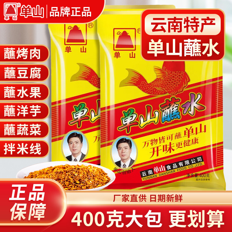 单山蘸水400g云南特产大包装辣椒粉面沾水辣子干碟火锅烧烤蘸料,粮油调味/速食/干货/烘焙,辣椒粉料/蘸料,淘宝优惠券,粉丝福利购,淘宝优惠卷