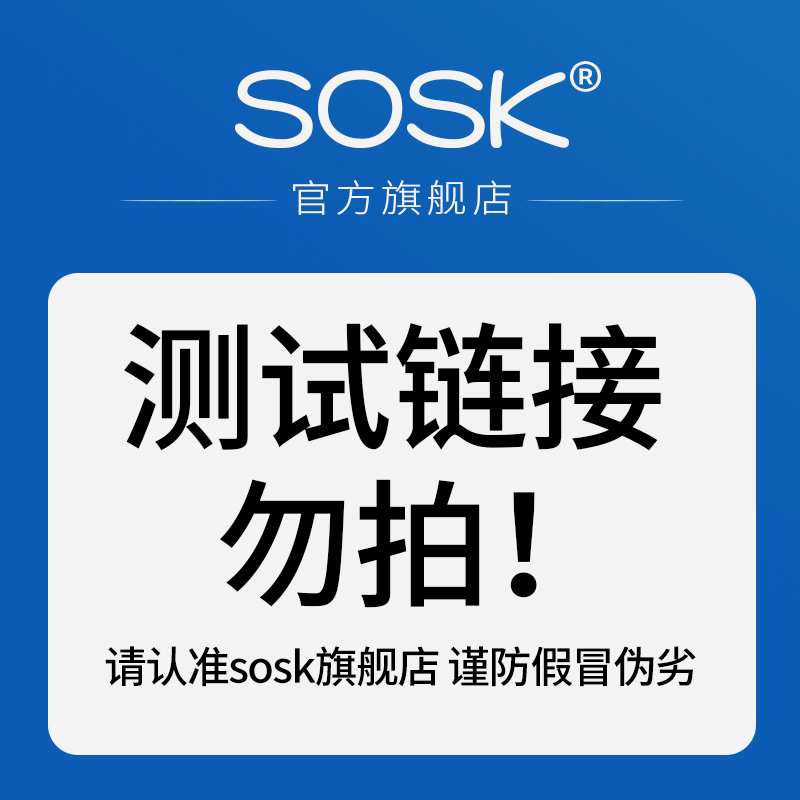 sosk康德西草本抑菌膏男士私密护理洗液 测试链接勿拍