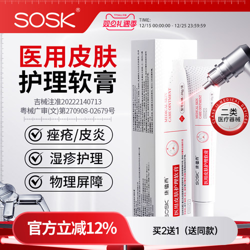 【药监备案】快速止痒消疹