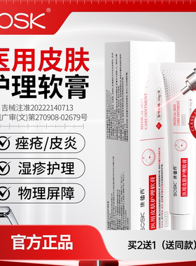 【药监备案】快速止痒消疹