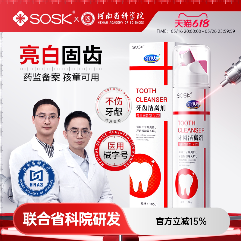 sosk���������������ݽ����ȥ����ʯ�ڳ����¿���ҩ�౸����Ʒ