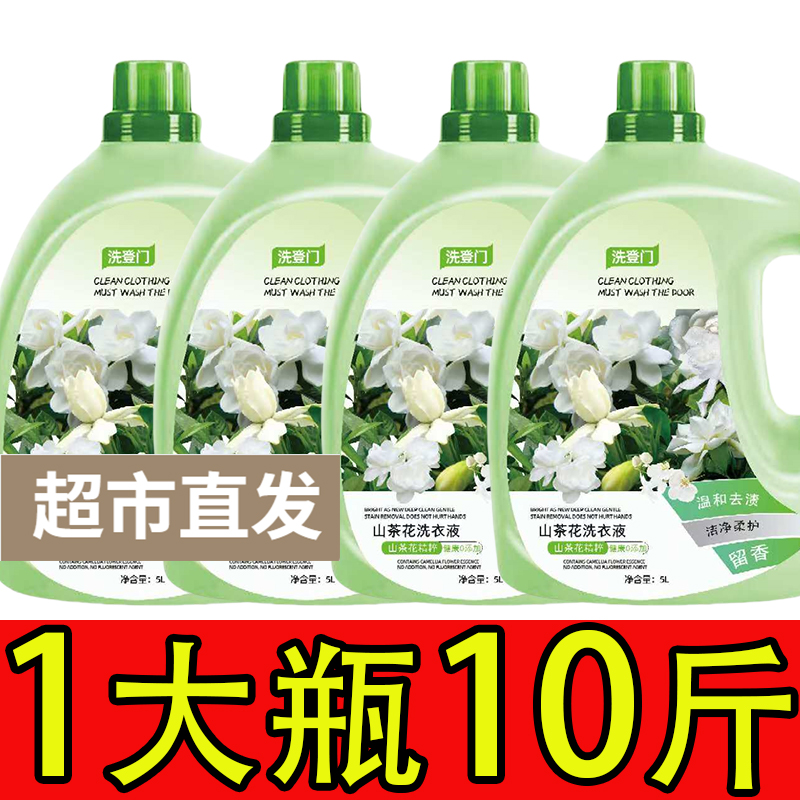 山茶花香味持久留香整箱批發