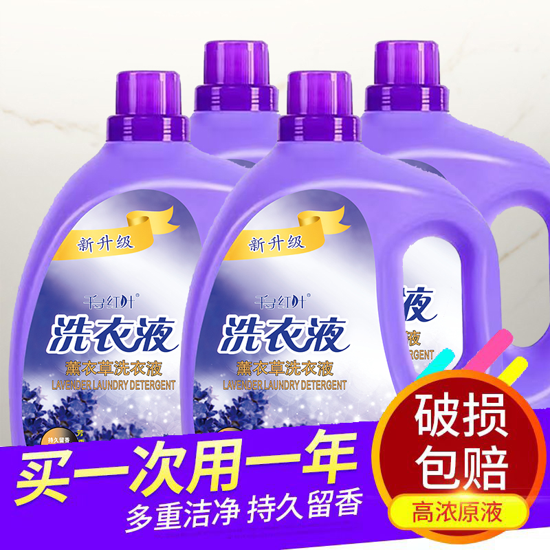 40斤洗衣液持久留香整箱家用实惠