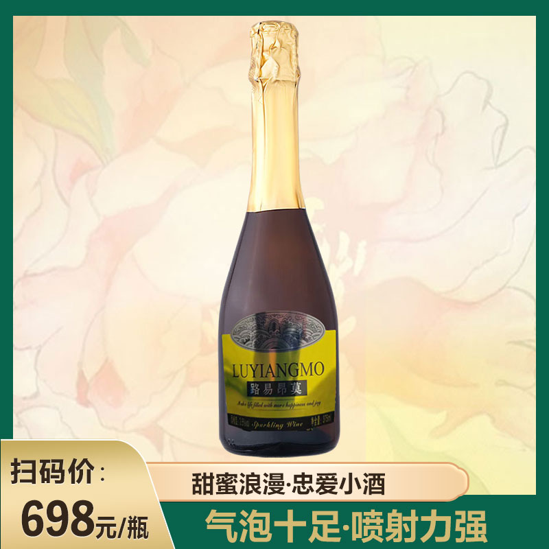 【夜場(chǎng)小酒】莫斯卡托起泡酒酒吧黑桃酒吧酒起泡酒女士果酒氣泡酒