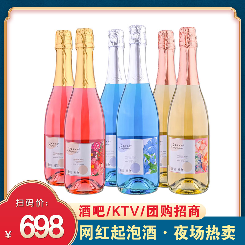 莫斯卡托起泡酒黑桃a酒果味气泡酒女士微醺甜白葡萄酒桃红起泡酒