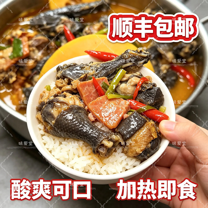 云南临沧特色火腿木瓜鸡黑肉鸡1220克袋装带汤汁方便速食即食
