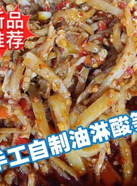 云南四通油淋酸笋实惠