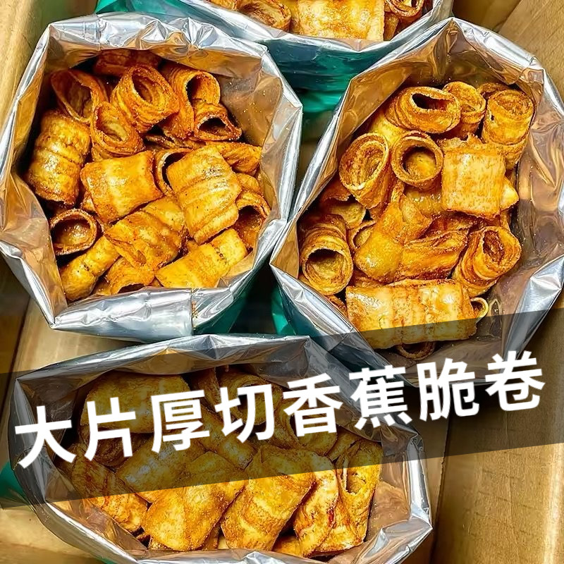 彩云妹妹香蕉脆卷网红零食办公室宿舍解馋小吃水果干休闲食品批发