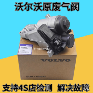 适用沃尔沃XC90XC60S60S90油水分离器废气阀废弃阀气门室盖盖油罩