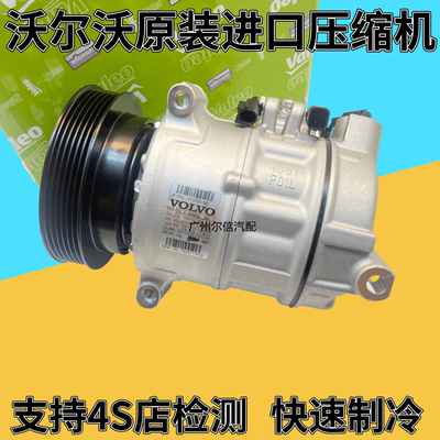 适用沃尔沃S40 S60 S80 XC60 XC90 V60 V90 S90 空调压缩机冷气泵