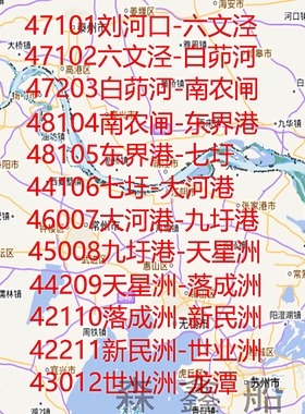 长江航道图蓝图47101 47102 47203 48104 48105 44106海图