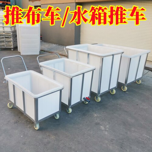 周转服装厂推布车胆落塑料箱