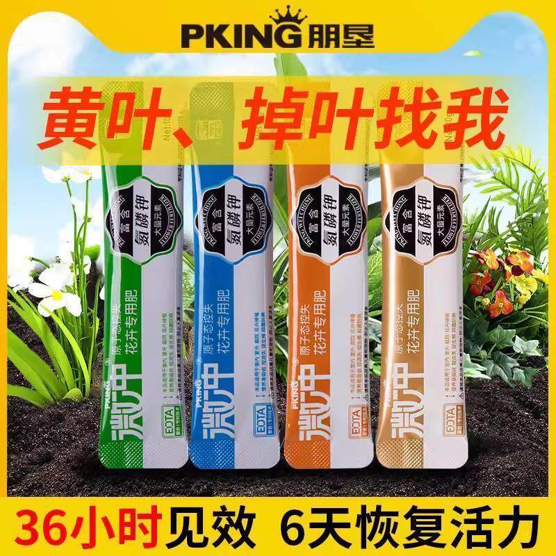 微冲小金条肥料植物活力营养素强力速效生根粉通用水溶肥