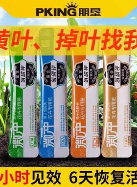 微冲小金条肥料植物活力营养素强力速效生根粉通用水溶肥