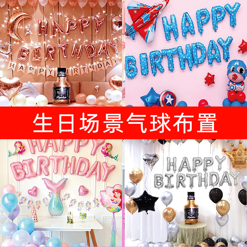 男女孩生日装饰派对场景气球布置背景墙气球装饰浪漫儿童周岁主题