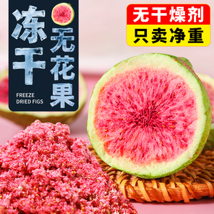 天然脫水凍干無花果干蛋糕裝 飾檸檬片西柚片香橙干甜品餅干烘焙
