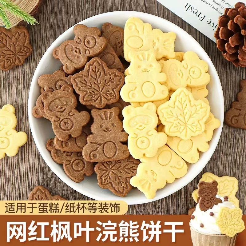 网红枫叶蛋糕装饰饼干枫树叶摆件可可味浣熊插牌纸杯甜品烘焙插件