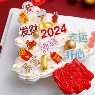 2024新年蛋糕装饰插牌过年插件