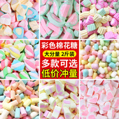 彩色棉花糖蛋糕冰淇淋装 饰烘焙专用心形爱心花粒小圆柱彩虹脆皮糖