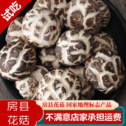 2026年新货房县小花菇干货神农架椴木小花菇500g干香菇出口冬菇
