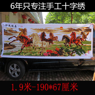 绣好的十字绣成品纯手工马到成功八骏图八马图客厅会议室挂画出售