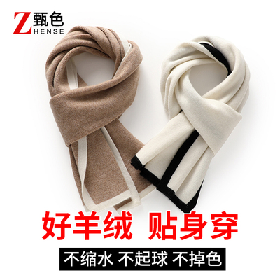 秋冬季加厚保暖拼色羊绒围巾