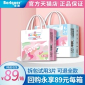 蓓趣倍趣童年医护级纸尿裤 新生宝宝超薄透气婴儿拉拉旗舰店尿不湿