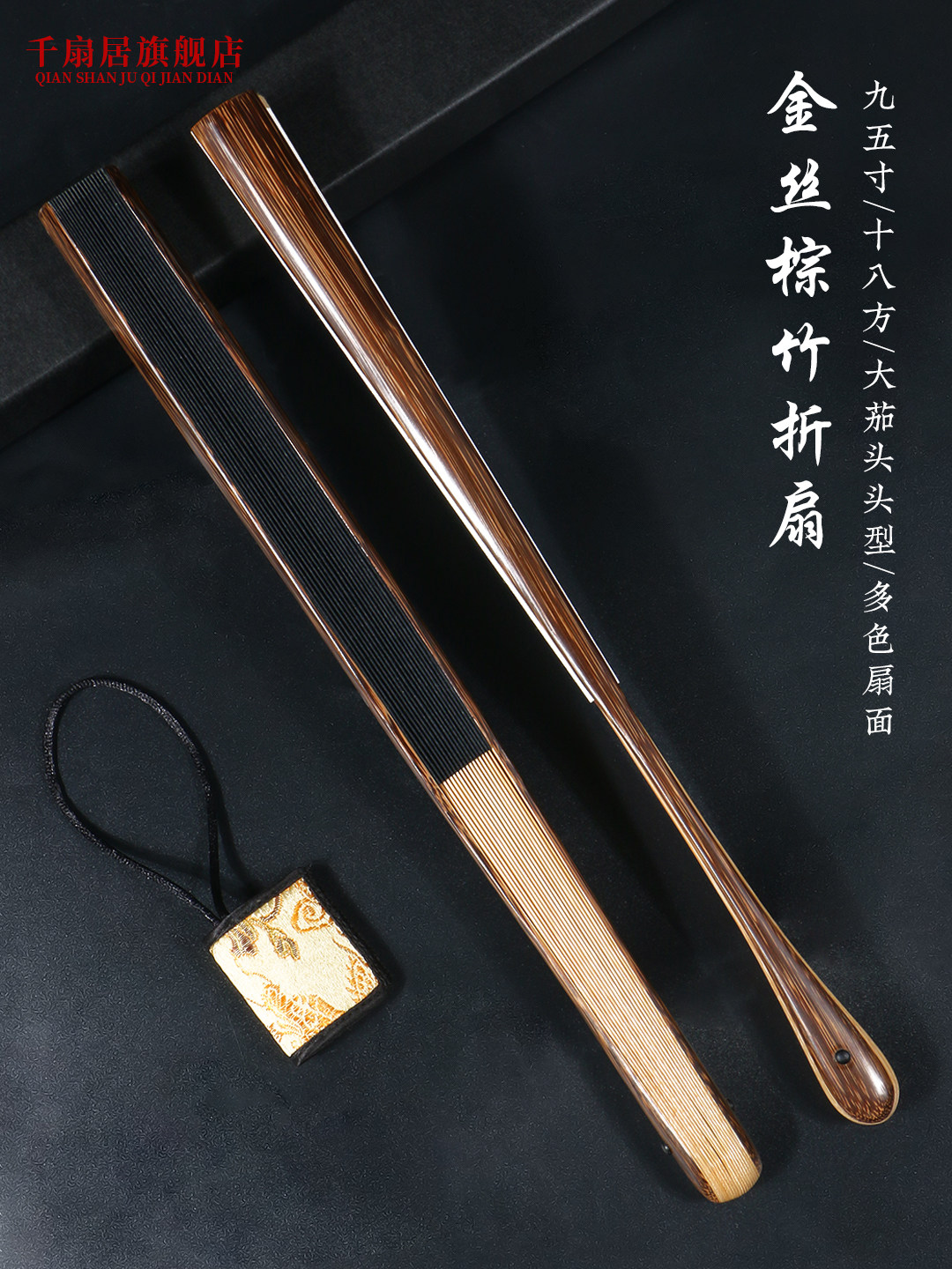 千扇居大茄头型金丝棕竹文玩扇子折扇95寸苏工空白扇面高档扇子
