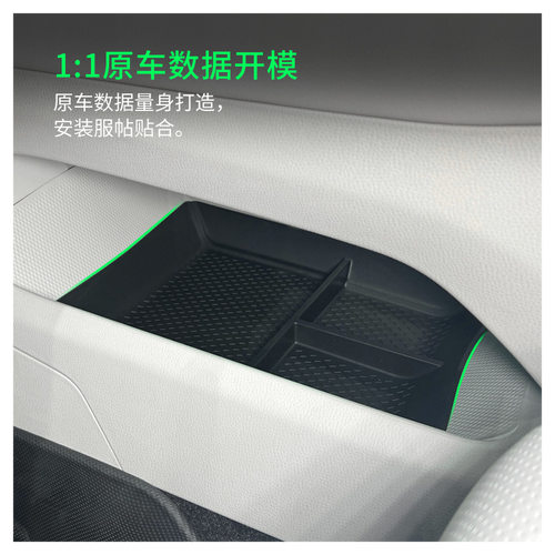 适用大众ID.7VIZZION车载储物盒