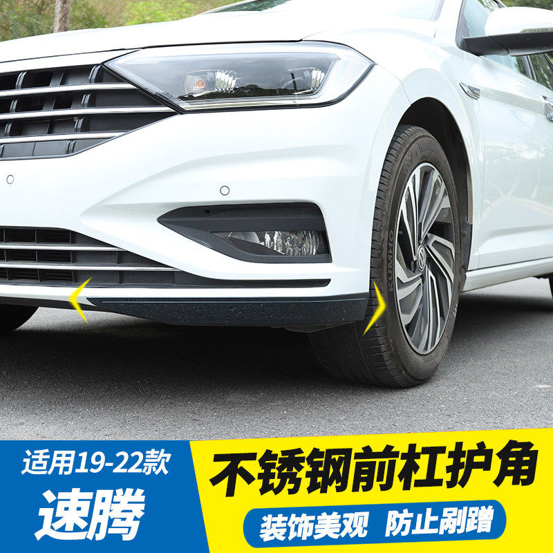 专用于全新速腾前杠防刮亮条