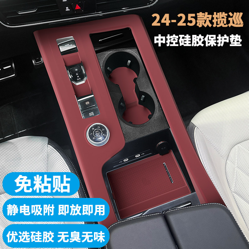 适用大众揽巡中控硅胶保护垫