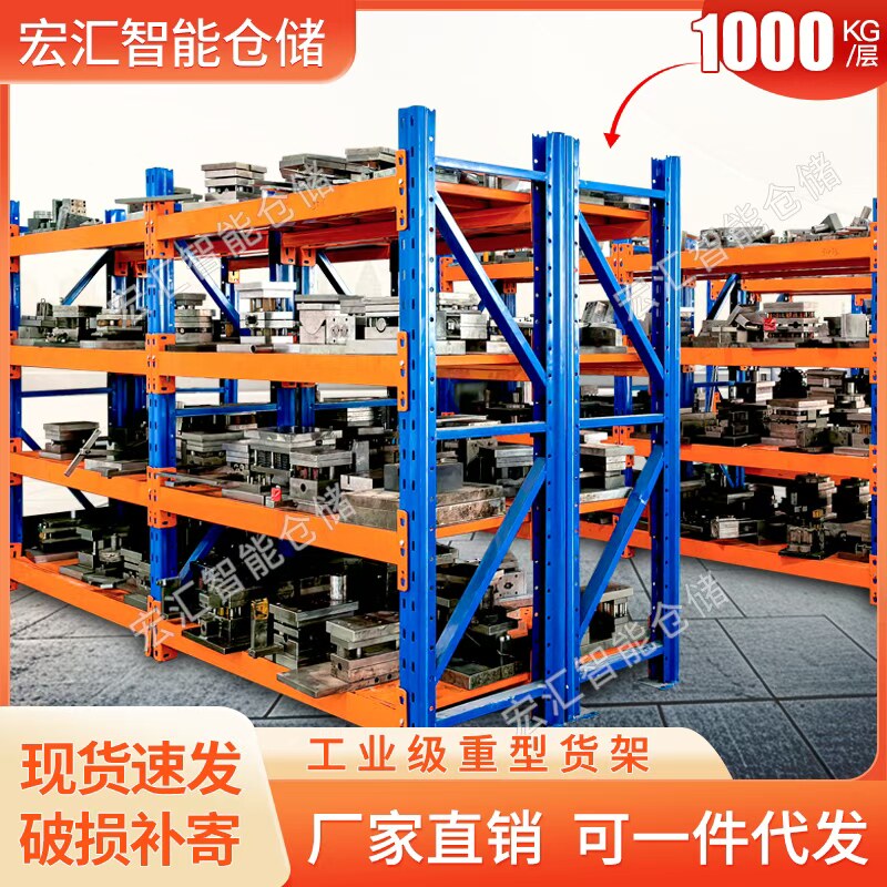 加厚重型模具货架仓储可调节多层金属置物架仓库储物架定制可移动