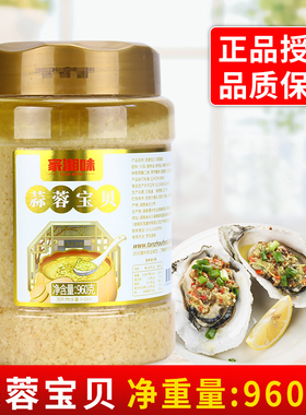 玖玖家湘味蒜蓉宝贝960G 湖南特产烧烤生蚝茄子扇贝海鲜蒜蓉粉丝