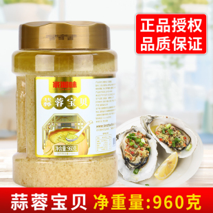 玖玖家湘味蒜蓉宝贝960G 湖南特产烧烤生蚝茄子扇贝海鲜蒜蓉粉丝