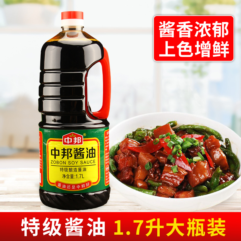 中邦特级酱油炒菜凉拌厨房调味品