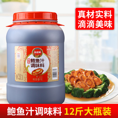 鲍鱼汁大桶装捞饭黄焖鸡酱料