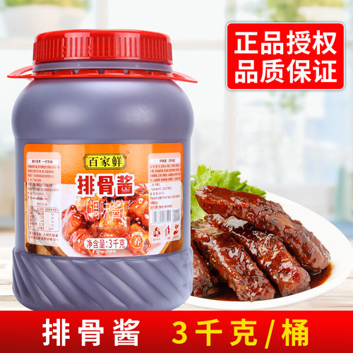 百家鲜排骨酱3kg商用大桶