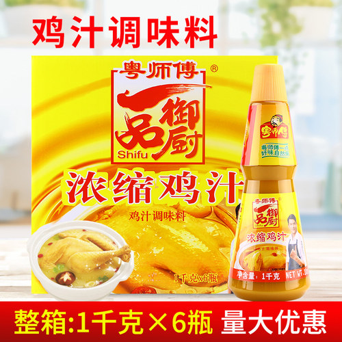 粤师傅一品御厨浓缩鸡汁1kg