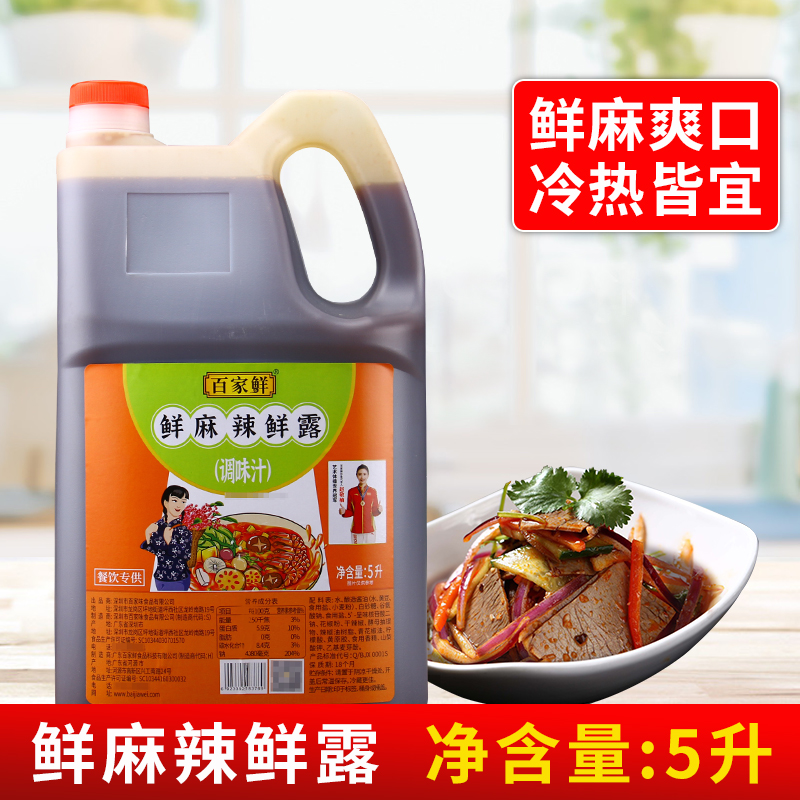 百家鲜鲜麻辣鲜露商用大桶装