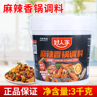 好人家麻辣香锅酱3kg调料