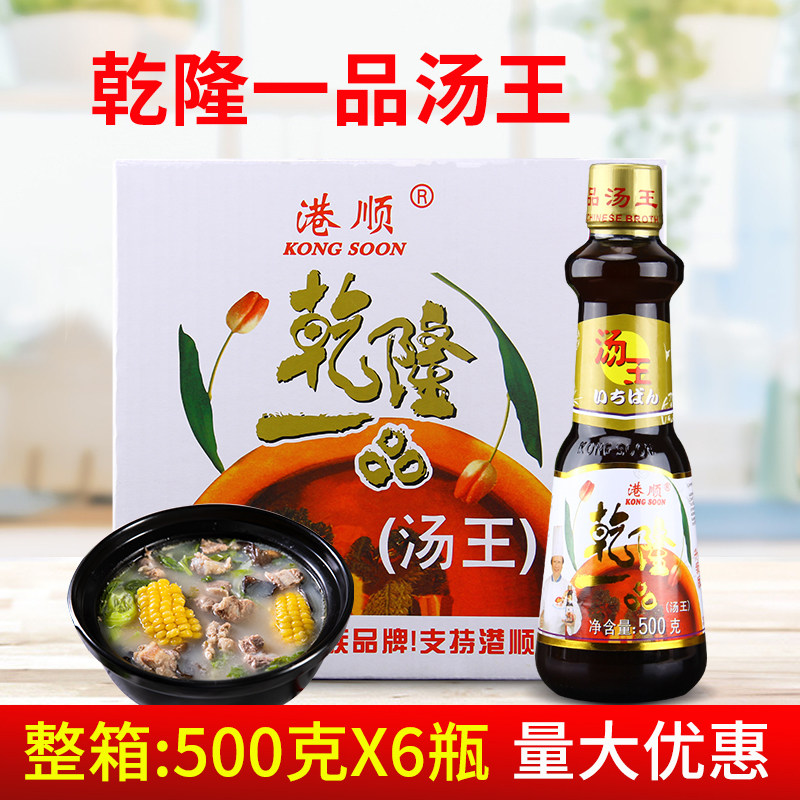 港顺乾隆一品汤王500g*6瓶美味肉