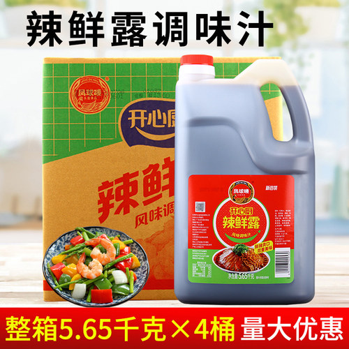 凤球唛开心厨辣鲜露商用调味汁