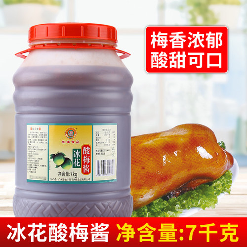 如丰冰花酸梅酱7kg商用大桶装