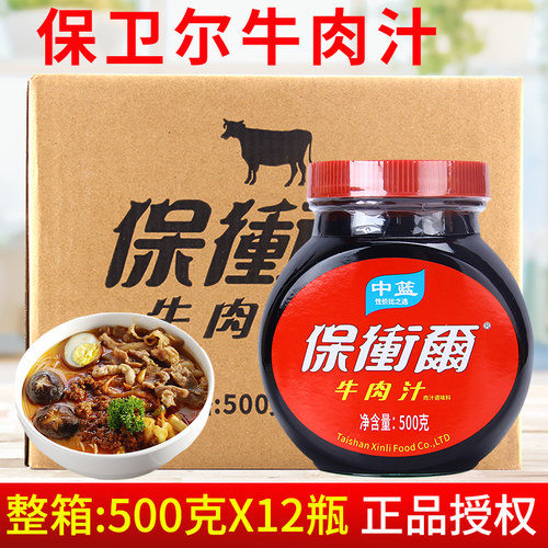 伟丰尚亿500g浓缩西餐牛肉汁