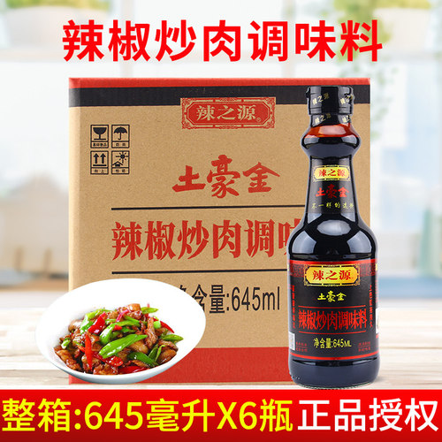 辣之源辣椒炒肉645ml*6瓶