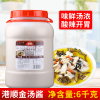 港顺金汤酱酸菜鱼酱6kg 商用大桶肥牛酸菜鱼酱料火锅底料酱汁调料