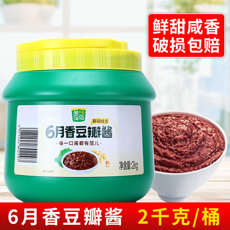 欣和葱伴侣六月鲜豆瓣酱2kg